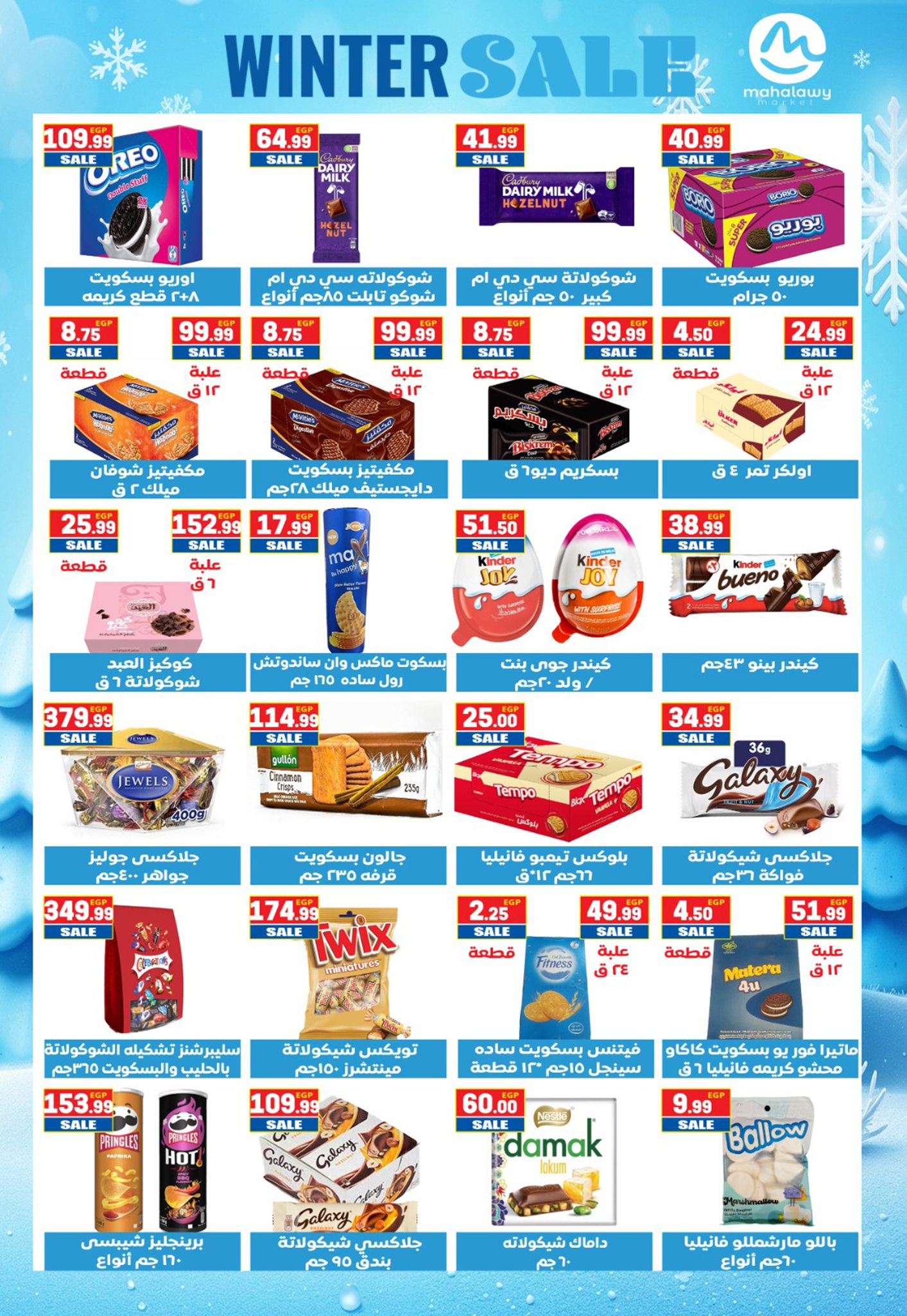 el-mahallawy-sons offers from 27nov to 7nov 2025 عروض اولاد المحلاوى من 27 نوفمبر حتى 7 نوفمبر 2025 صفحة رقم 22